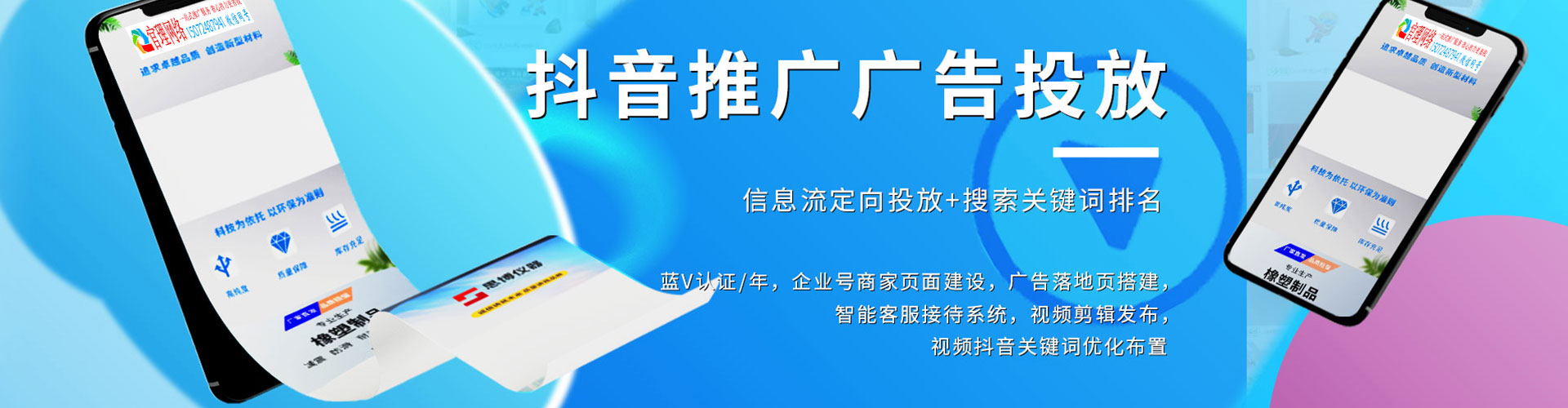 深泽百度推广运营