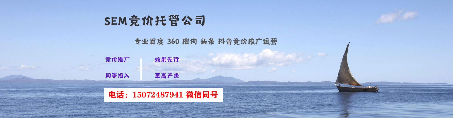 深泽sem投放
