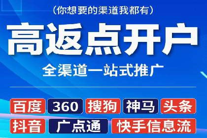 信息流广告开户策略大揭秘——多角度案例分析